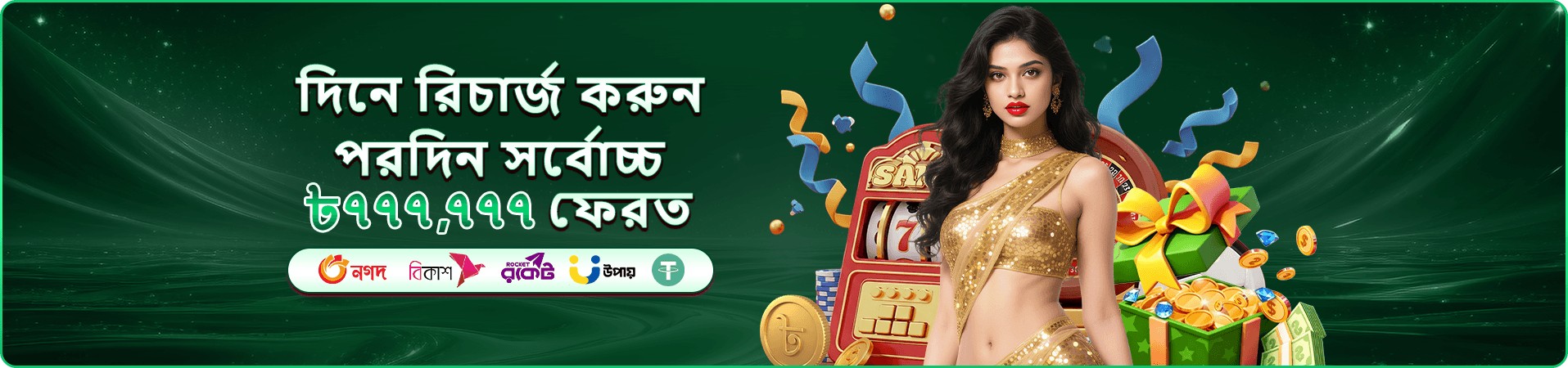 pojk app ডাউনলোড apk